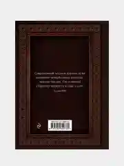 Язык телодвижений, Аллан Пиз, Барбара Пиз