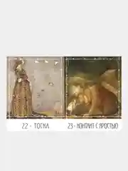 МАК сказочных архетипов Йона Бауэра. Северные предания, Йон Бауэр, Анна Духарева