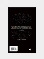 Шляпа, полная неба, Терри Пратчетт