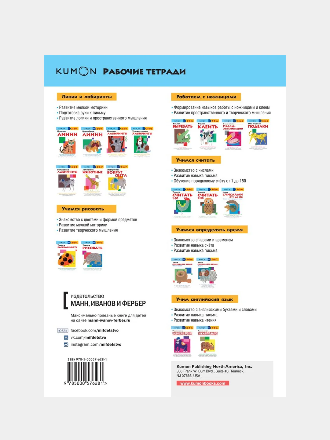 Учимся раскрашивать.KUMON