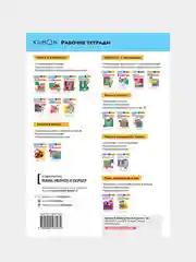 Учимся раскрашивать.KUMON