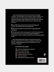 Шахматы. 5334 задачи, комбинации и партии, Ласло Полгар