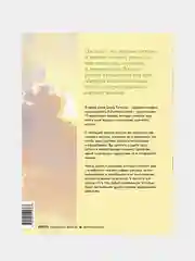 Как приручить пастель: полный курс от Елены Таткиной, Елена Таткина