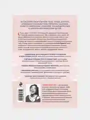 Чакры и забота о себе, Амби Кавана