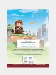 Фрижель и Флуффи. Красная пыль. Выпуск 7, Фрижель, Жан-Кристоф Дерьен