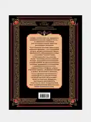 Всеобщая история мировой цивилизации, Герберт Джордж Уэллс