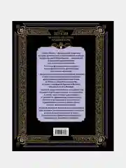 Всеобщая история архитектуры, Огюст Шуази
