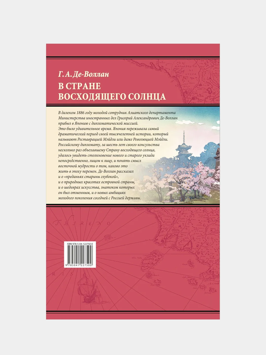 В стране восходящего солнца. Записки русского консула о Японии, Григорий Де-Воллан