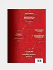 36 китайских стратагем (комплект из 2-х книг в пленке), Харро фон Зенгер