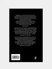 Carpe Jugulum. Хватай за горло!, Терри Пратчетт