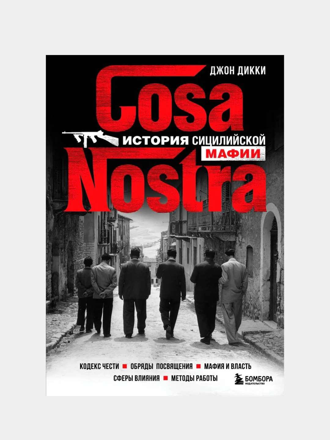 Cosa Nostra. История сицилийской мафии, Джон Дикки