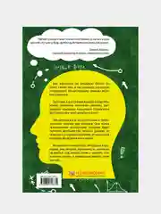 IQ в футболе. Как играют умные футболисты, Бланк Д.