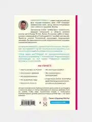 Project woman, Дмитрий Лубнин