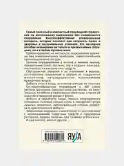 Автономное выживание и медицина в экстремальных условиях, Игорь Молодан