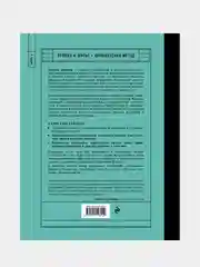 Французский метод кройки и шитья. Секреты плоского кроя модной одежды, Патрик Женеви