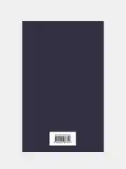 Фауст и Божественная комедия, Данте Алигьери, Иоганн Вольфганг Гёте