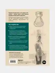 Учимся рисовать за 6 недель, Баррингтон Барбер