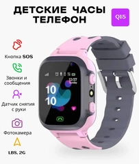 Умные смарт-часы для детей Q15, с GPS
