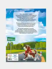Уроки логопеда.Тесты на развитие речи для детей от 2 до 7 лет, Елена Косинова