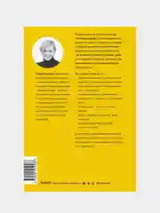 Это норм! Книга о поисках себя, кризисах карьеры и самоопределении, Елена Резанова