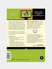 Python для детей. Самоучитель по программированию, Джейсон Бриггс