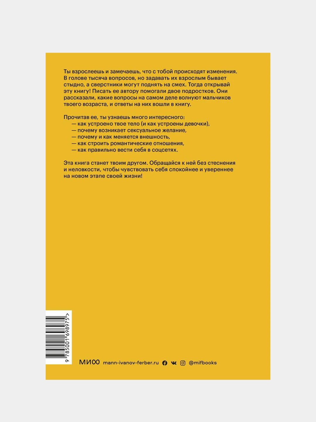 Парням о важном, Карен Гравел