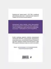 Уголовно-процессуальный кодекс РФ: самый простой и понятный комментарий, Юрий Чурилов