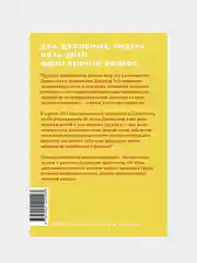 Книга радости, Далай-лама, Дуглас Абрамс, Десмонд Туту