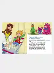 Что такое деньги. Детская энциклопедия, Татьяна Попова