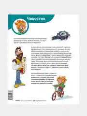 Что такое деньги. Детская энциклопедия, Татьяна Попова