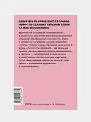 Обними меня крепче. 7 диалогов для любви на всю жизнь. NEON Pocketbooks, Сью Джонсон