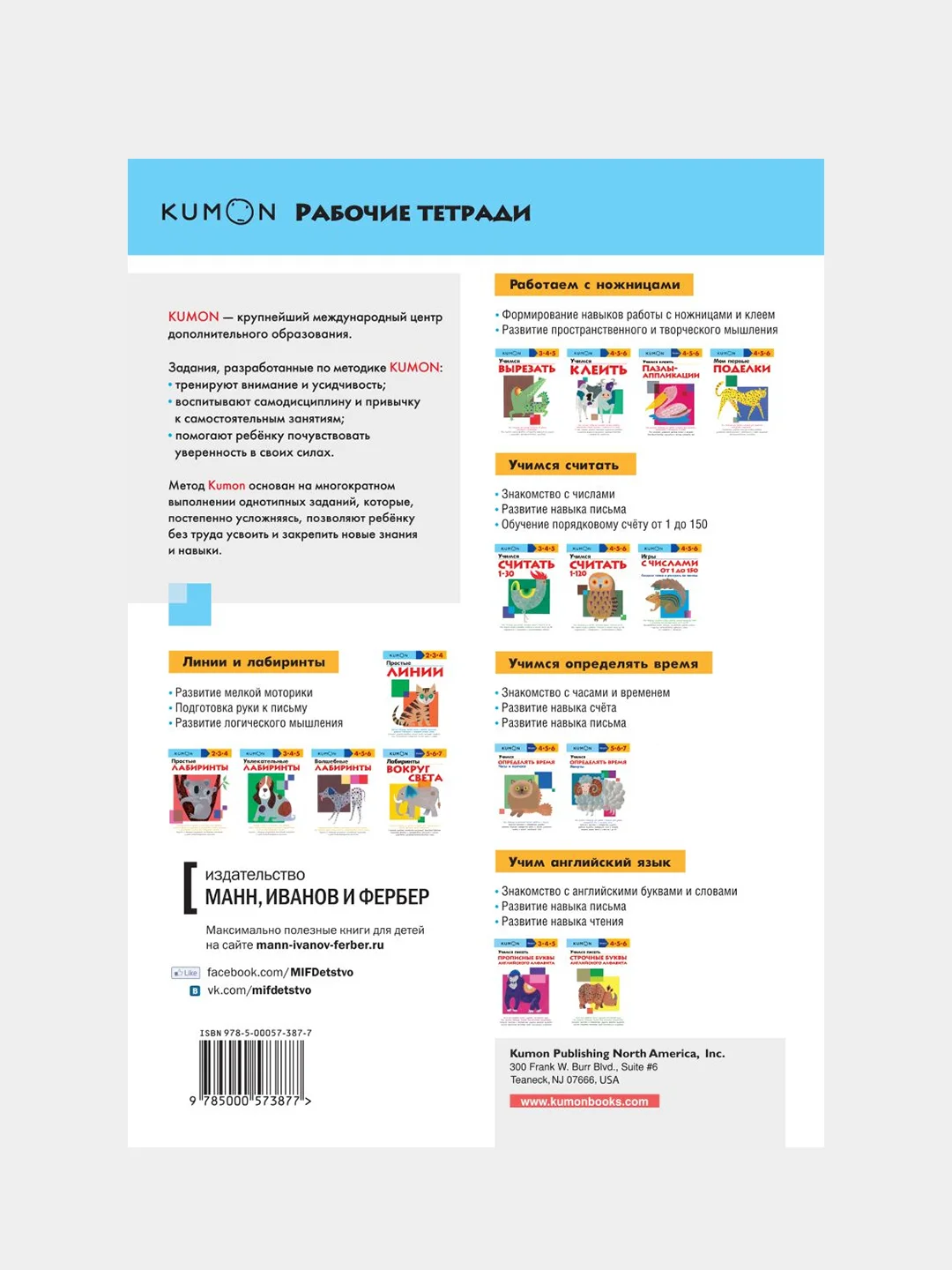 Учимся определять время. Час и полчаса KUMON