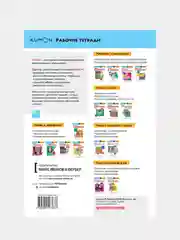 Учимся определять время. Час и полчаса  KUMON