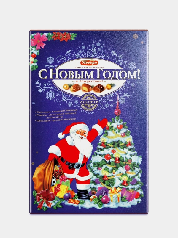 Шоколадные конфеты Победа вкуса Ассорти, Новогодние, в коробке, 120г