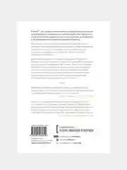 Вдохновленные. Все, что нужно знать продакт-менеджеру, Марти Каган