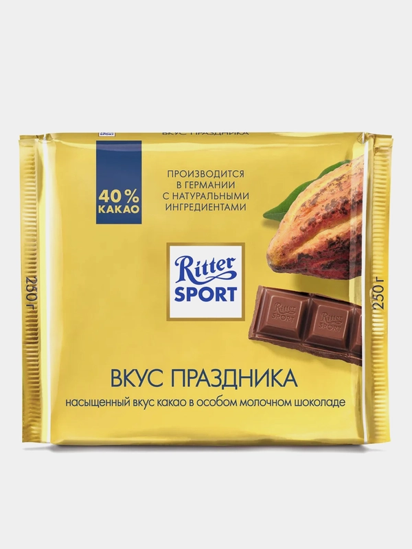 Шоколад молочный ВКУС ПРАЗДНИКА Ritter Sport, 250 гр