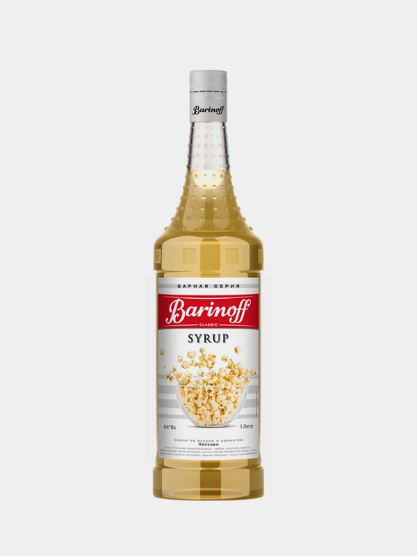 Сироп Barinoff Попкорн, для кофе и коктейлей, 1л