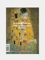 Главное в истории искусств. Ключевые работы, темы, направления, техники, Сьюзи Ходж