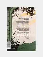 Двериндариум. Мертвое, Марина Суржевская