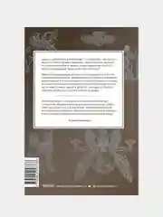 Шумерские мифы, Юлия Чмеленко