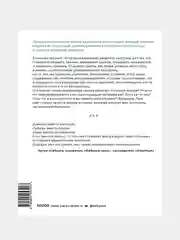 Открывая организации будущего, Фредерик Лалу