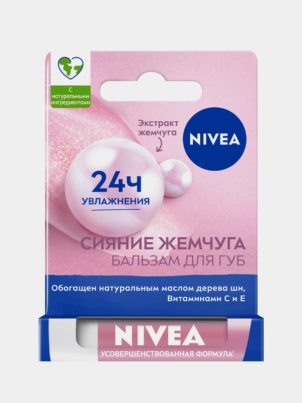 Бальзам для губ NIVEA Сияние жемчуга, с экстрактом шелка, 4,8 г