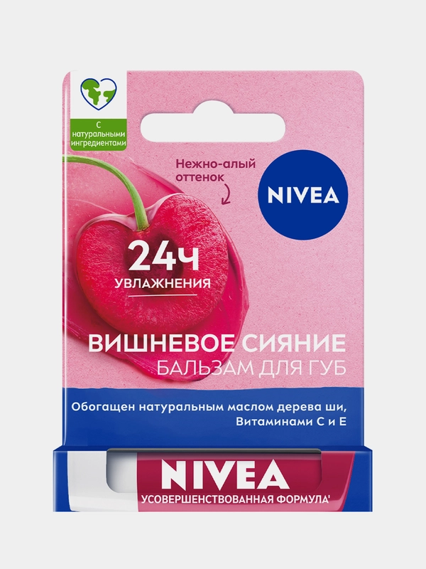 Бальзам для губ увлажняющий NIVEA Вишневое сияние, с маслами авокадо и дерева ши, 4,8 г
