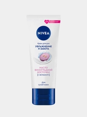 Крем для рук NIVEA Увлажнение и забота, с маслом виноградной косточки, 80 мл