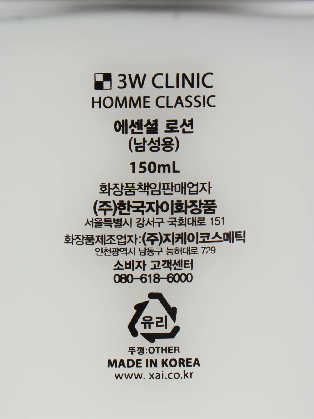 Увлажняющий лосьон для мужчин 3W Clinic, корейская косметика