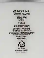 Увлажняющий лосьон для мужчин 3W Clinic, корейская косметика