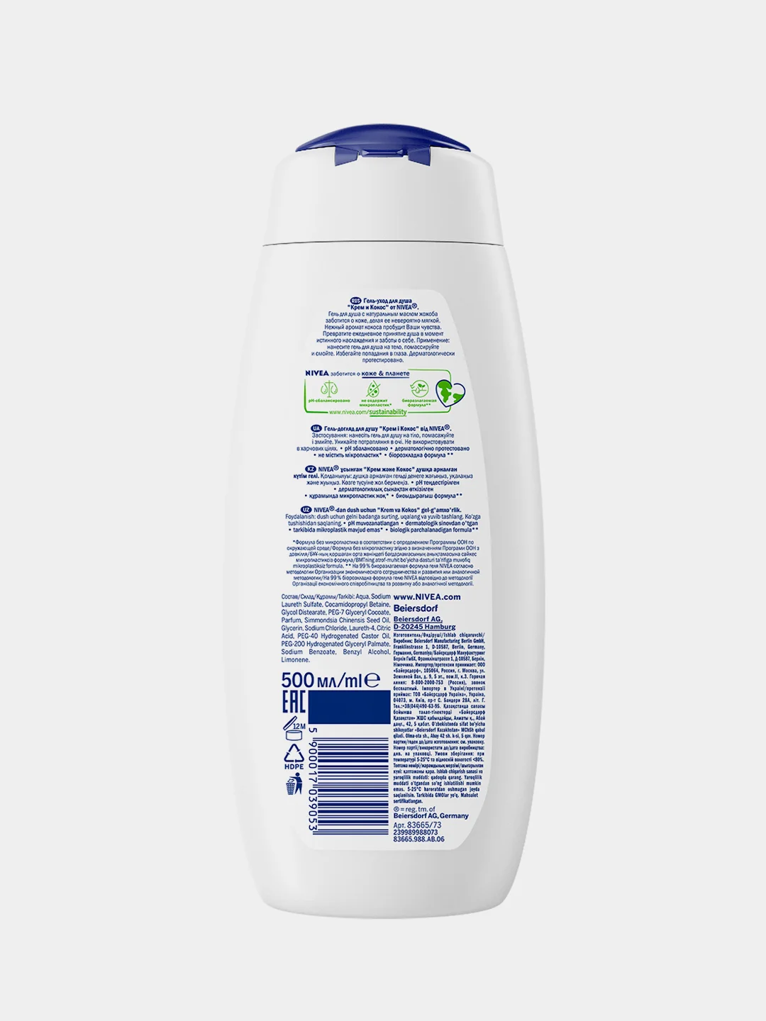 Гель-уход для душа NIVEA Крем и кокос, увлажняющий, с маслом жожоба, 500 мл