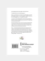 Лидер и племя. Пять уровней корпоративной культуры, Дэйв Логан, Джон Кинг