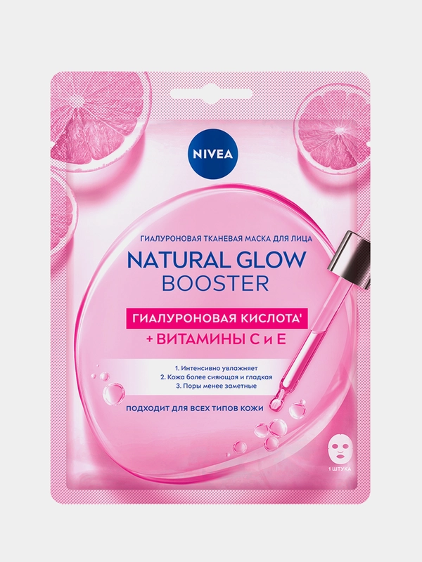 Гиалуроновая тканевая маска для лица NIVEA NATURAL GLOW BOOSTER