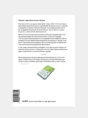 СПИН-продажи, Нил Рекхэм